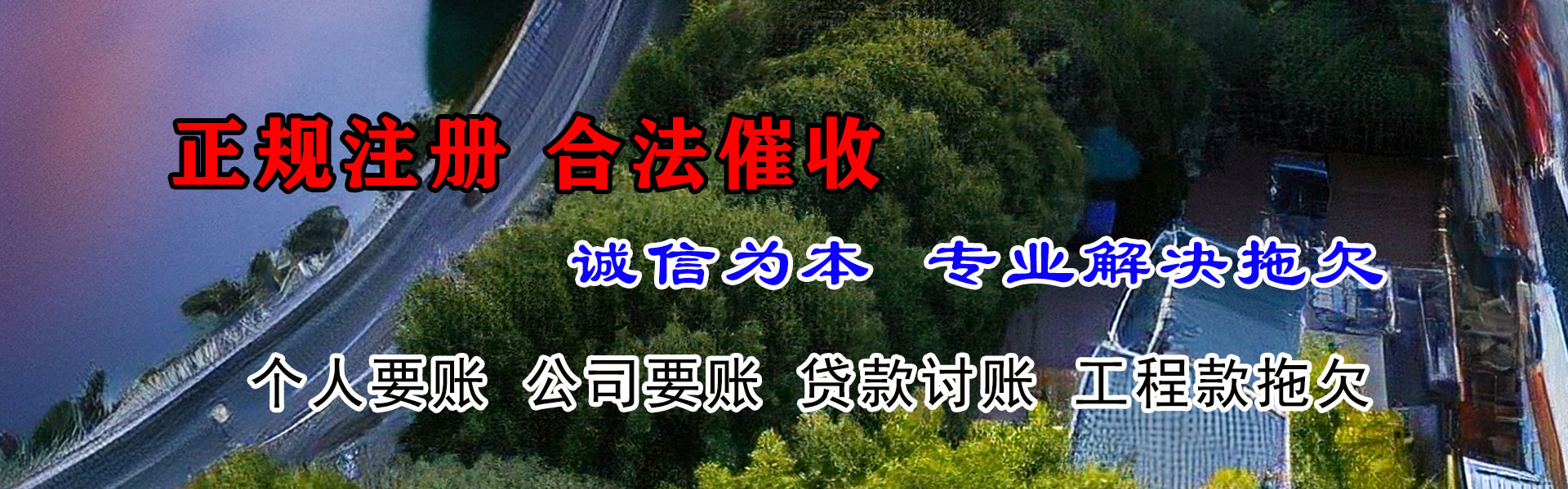 汉川收数公司