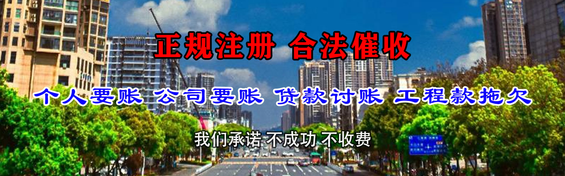 汉川讨账公司